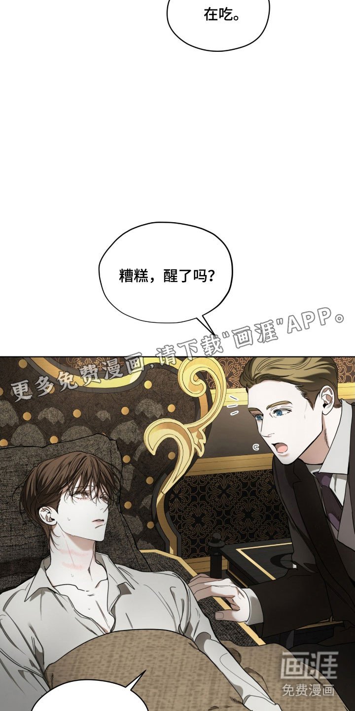 第209章：【第四季】渴望同情