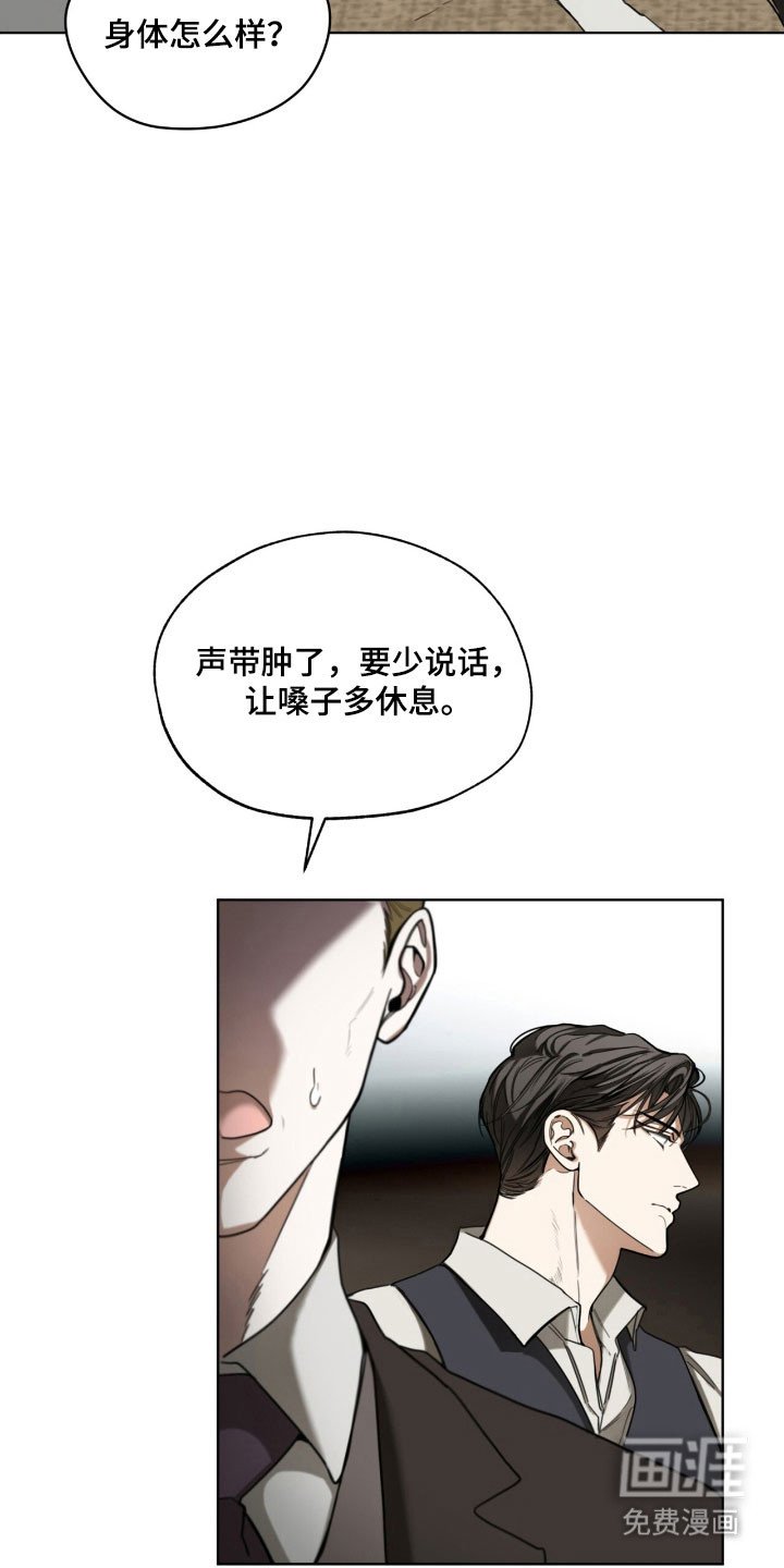 第209章：【第四季】渴望同情