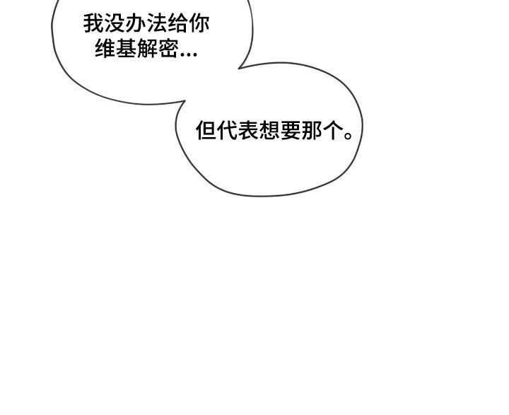 第209章：【第四季】渴望同情