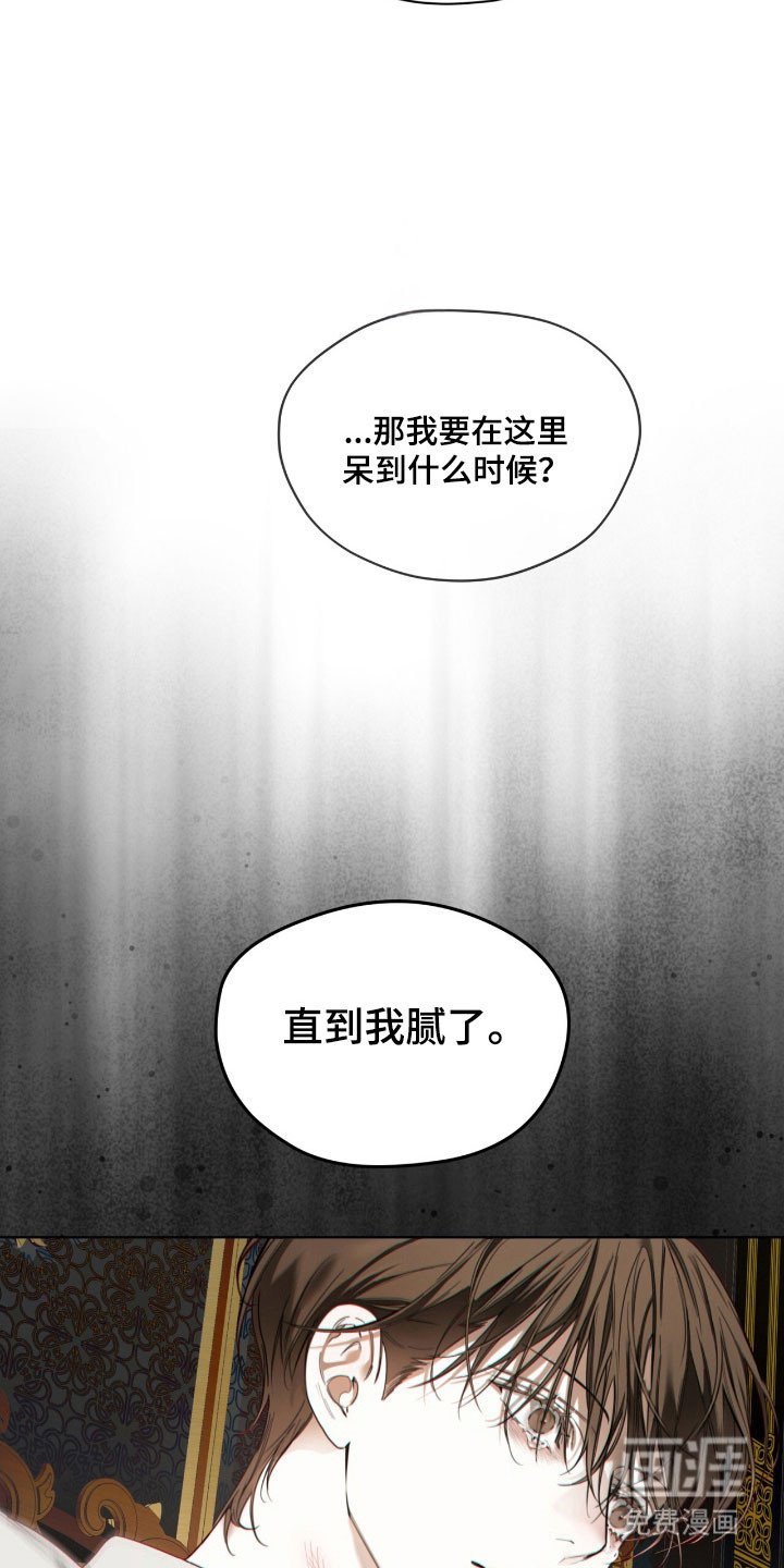 第209章：【第四季】渴望同情