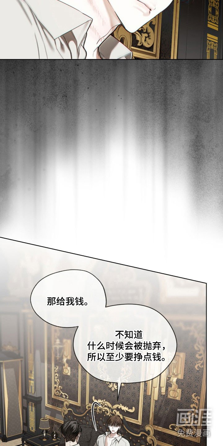 第209章：【第四季】渴望同情