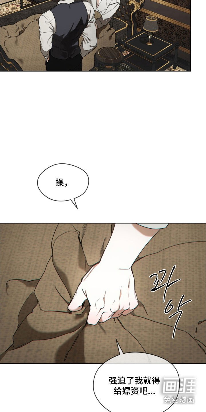 第209章：【第四季】渴望同情