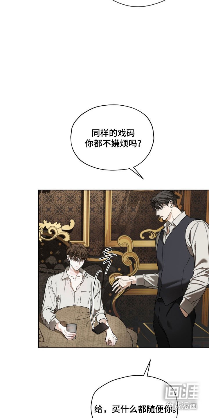 第209章：【第四季】渴望同情