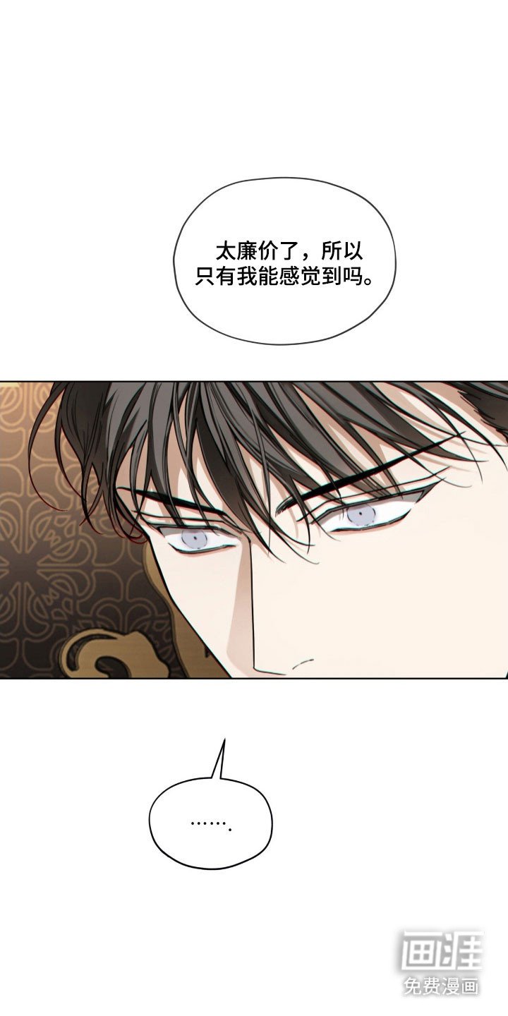 第209章：【第四季】渴望同情