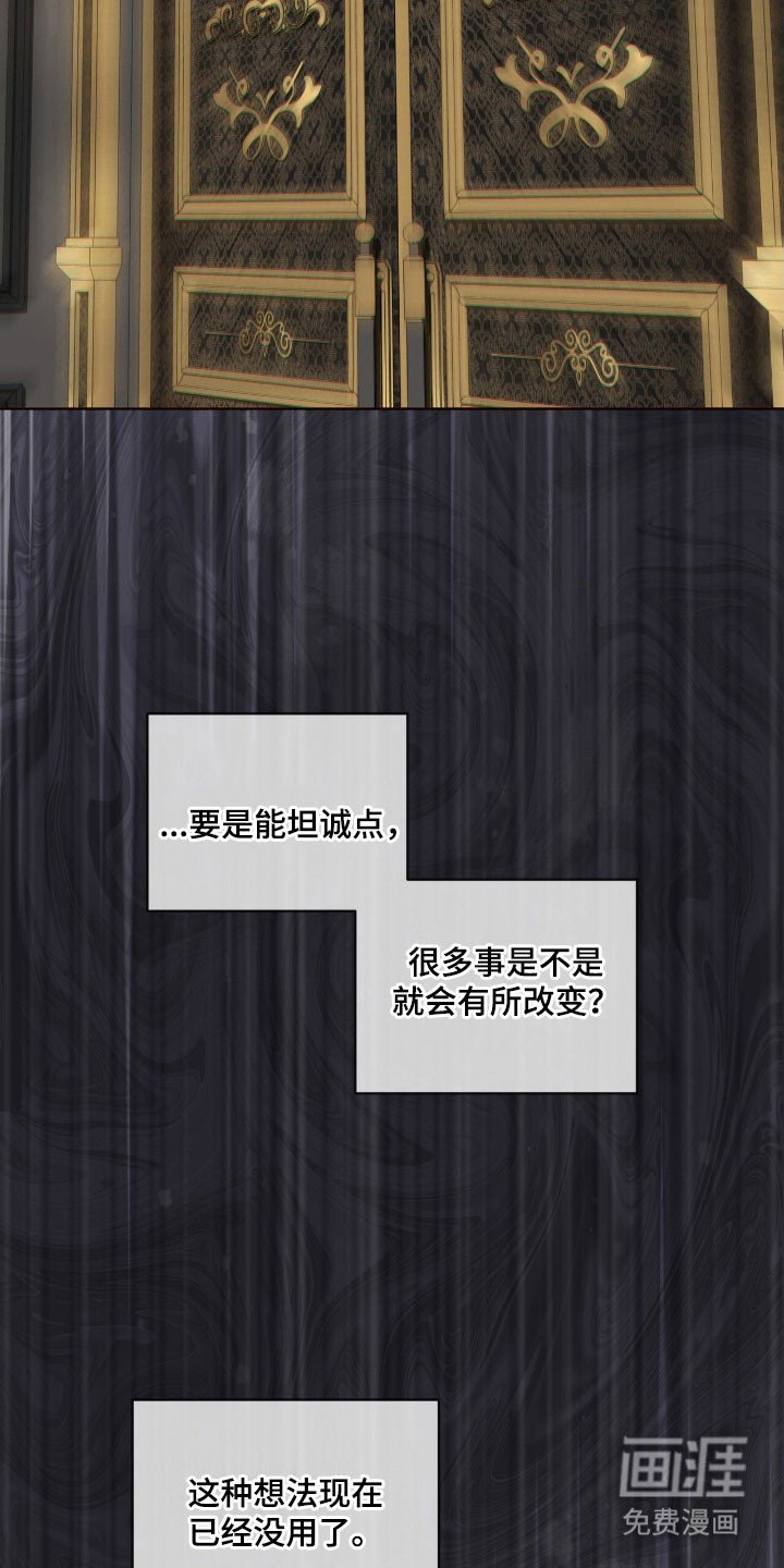 第209章：【第四季】渴望同情