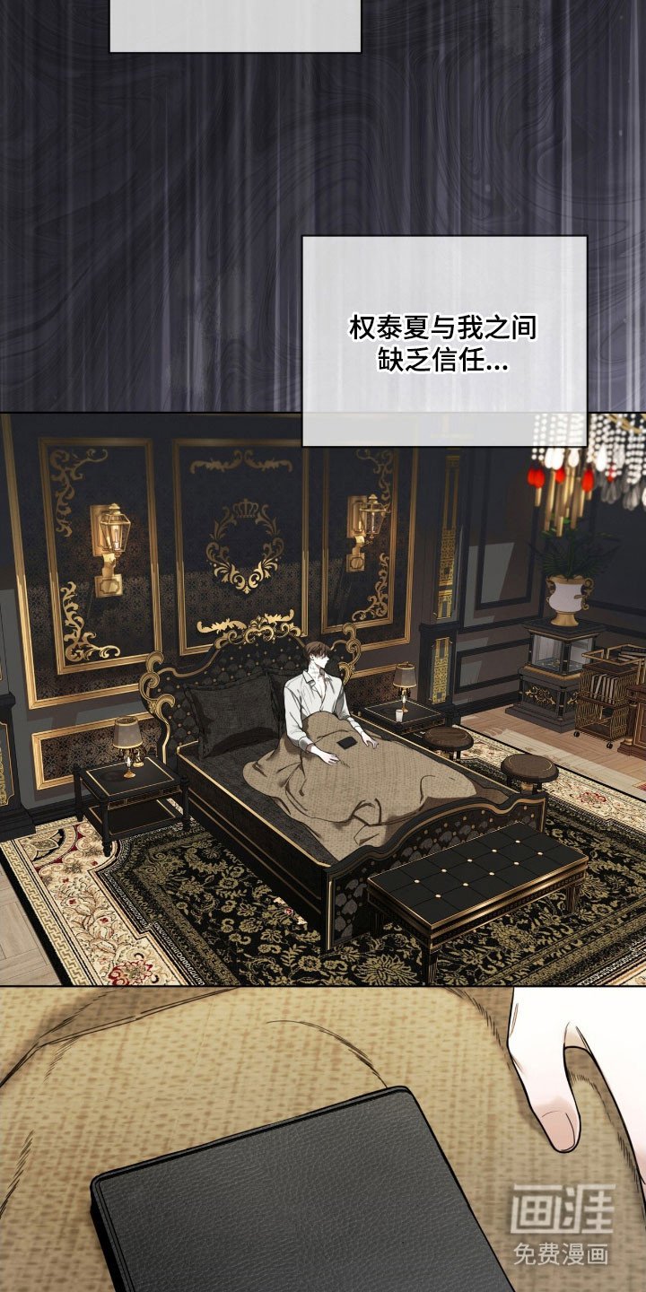 第209章：【第四季】渴望同情