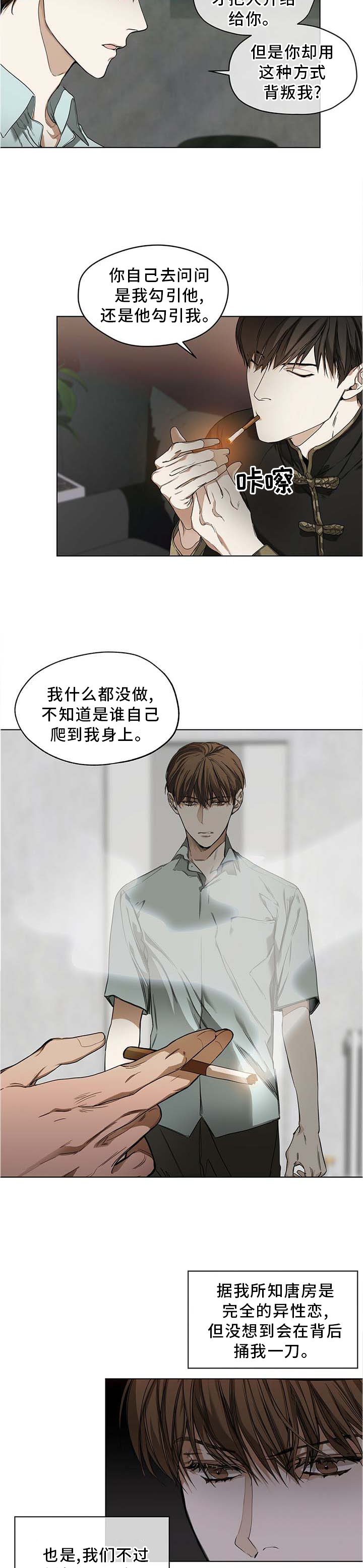 第21章：宣誓