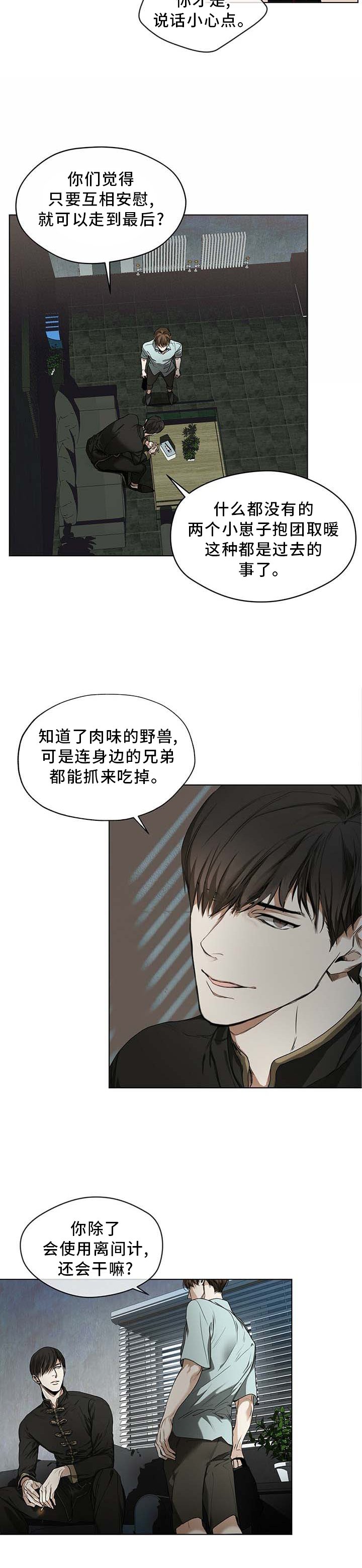 第21章：宣誓
