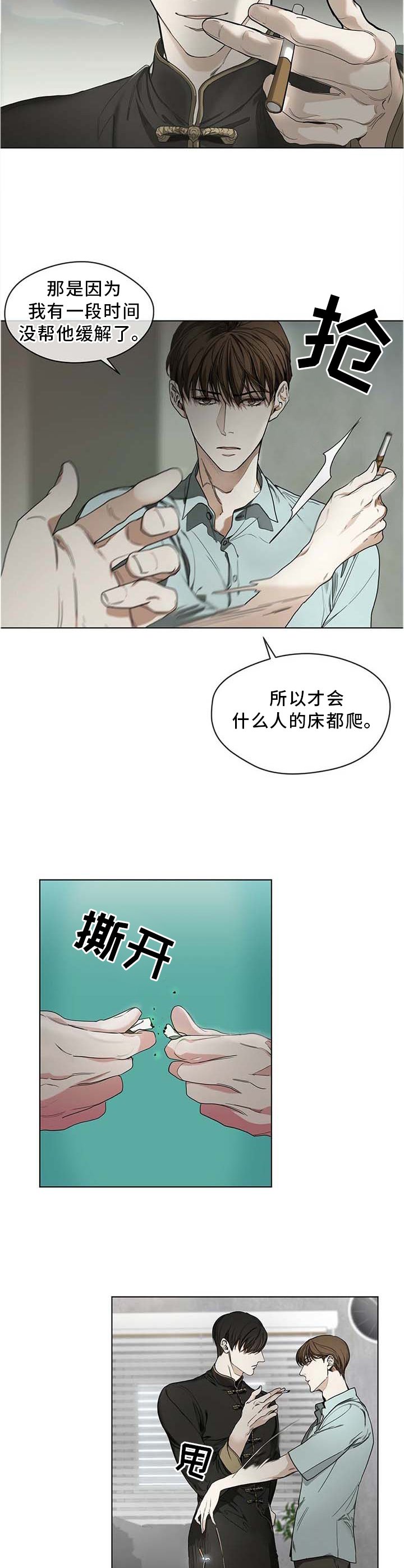 第21章：宣誓