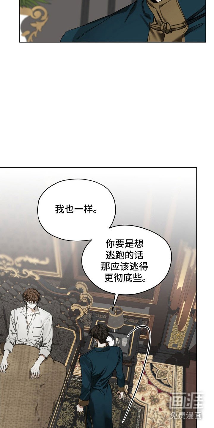 第210章：【第四季】去个地方