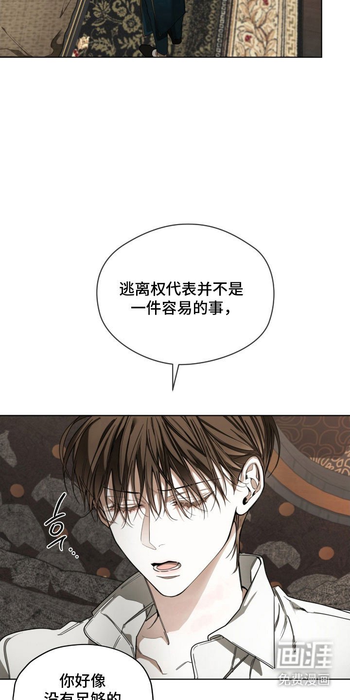 第210章：【第四季】去个地方