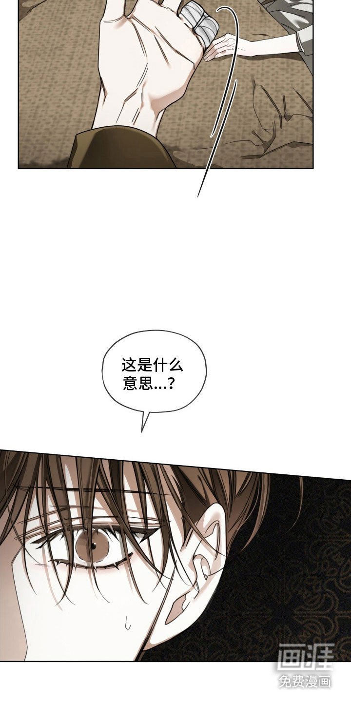 第210章：【第四季】去个地方