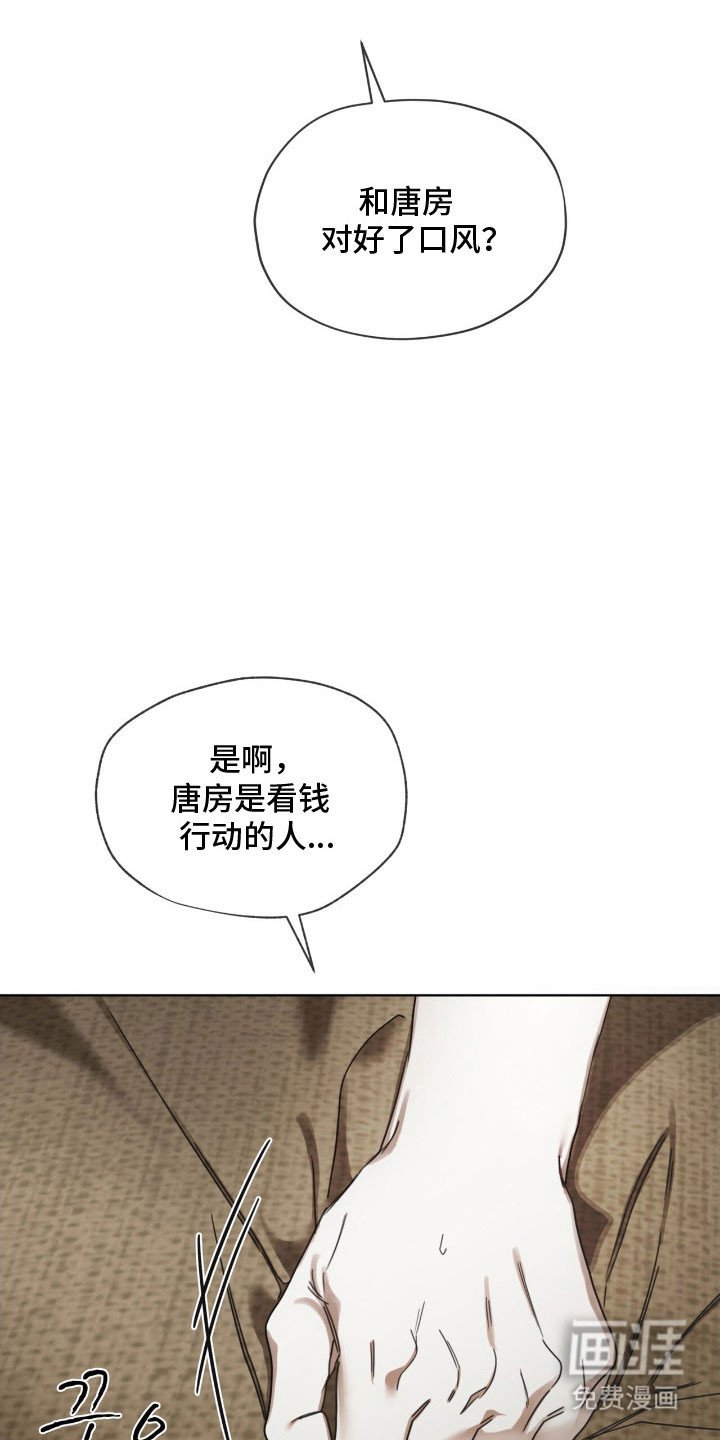 第210章：【第四季】去个地方
