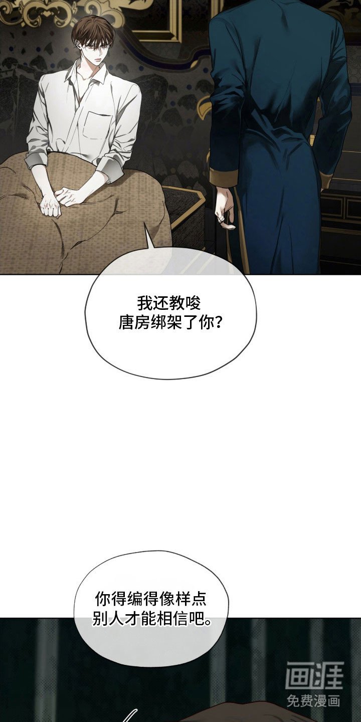 第210章：【第四季】去个地方