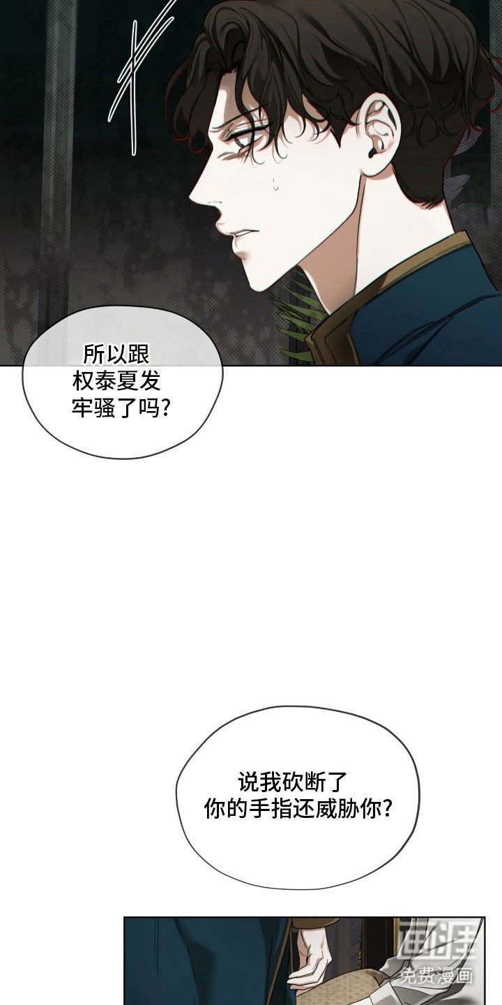 第210章：【第四季】去个地方