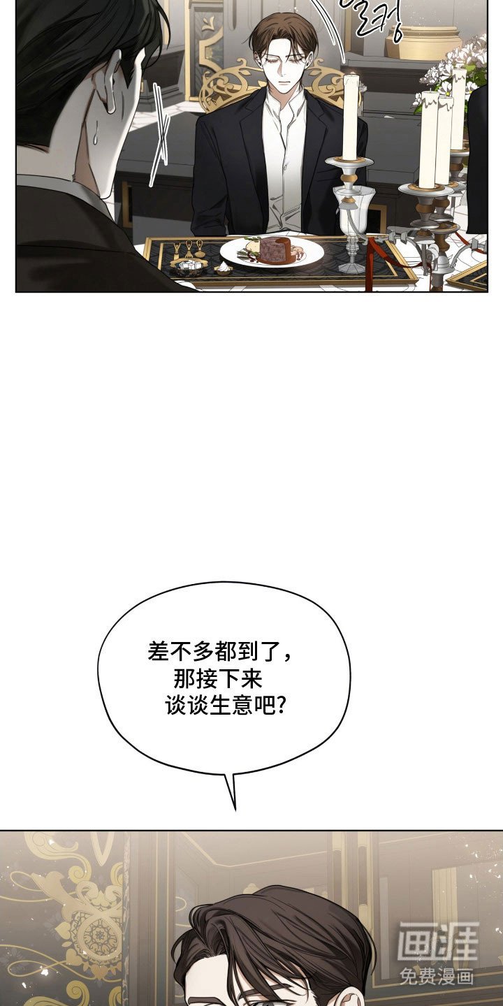 第211章：【第四季】谈判