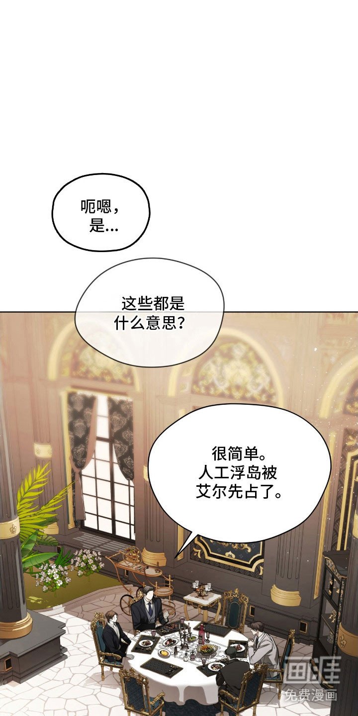 第211章：【第四季】谈判