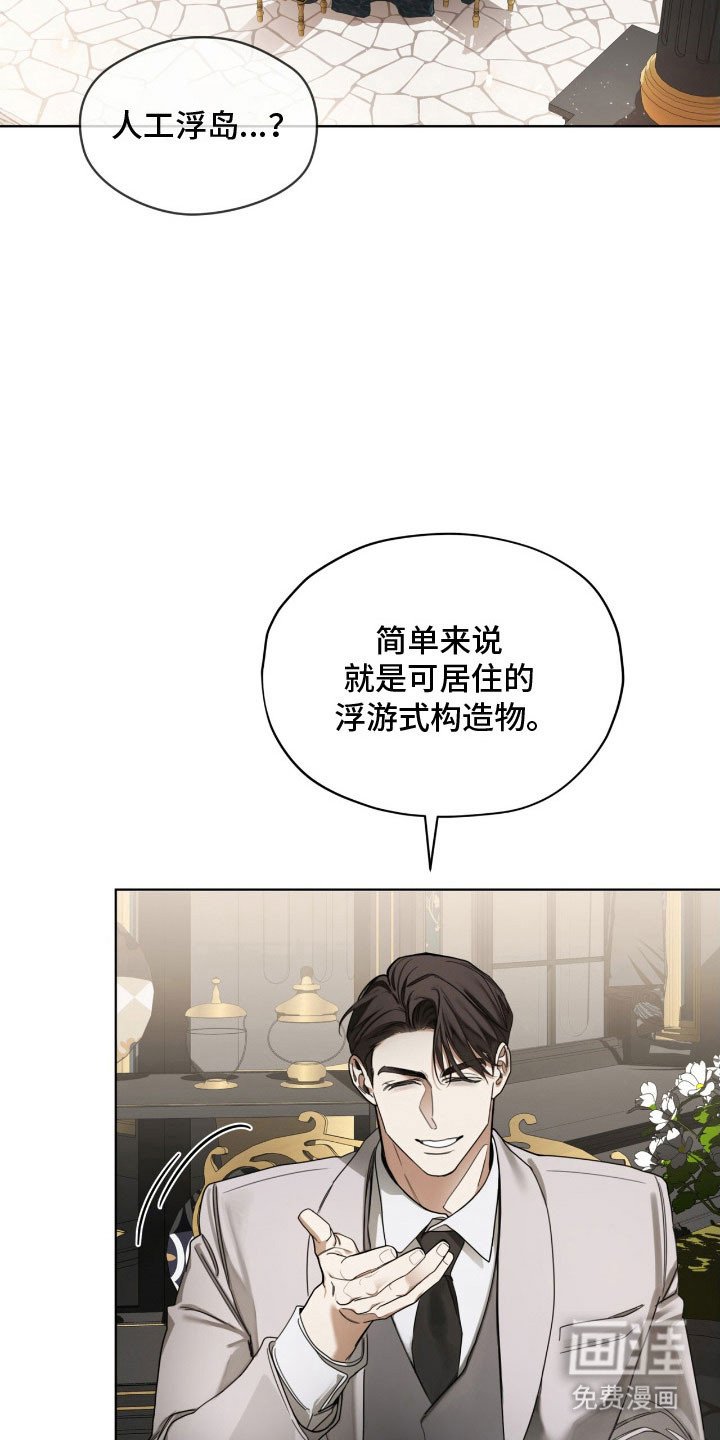 第211章：【第四季】谈判