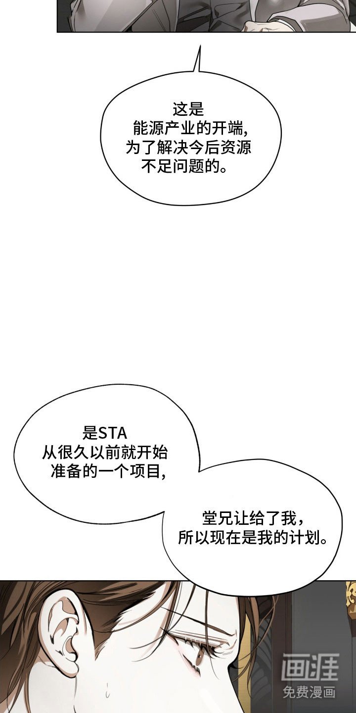 第211章：【第四季】谈判