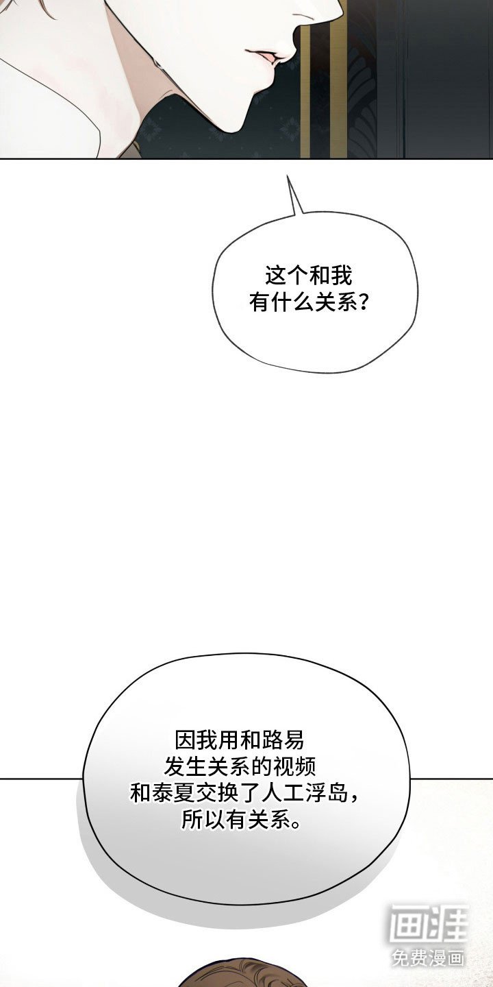 第211章：【第四季】谈判