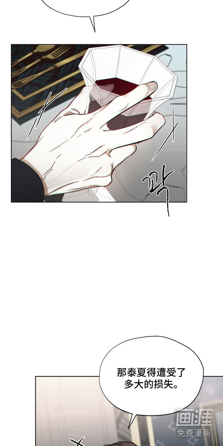 第211章：【第四季】谈判