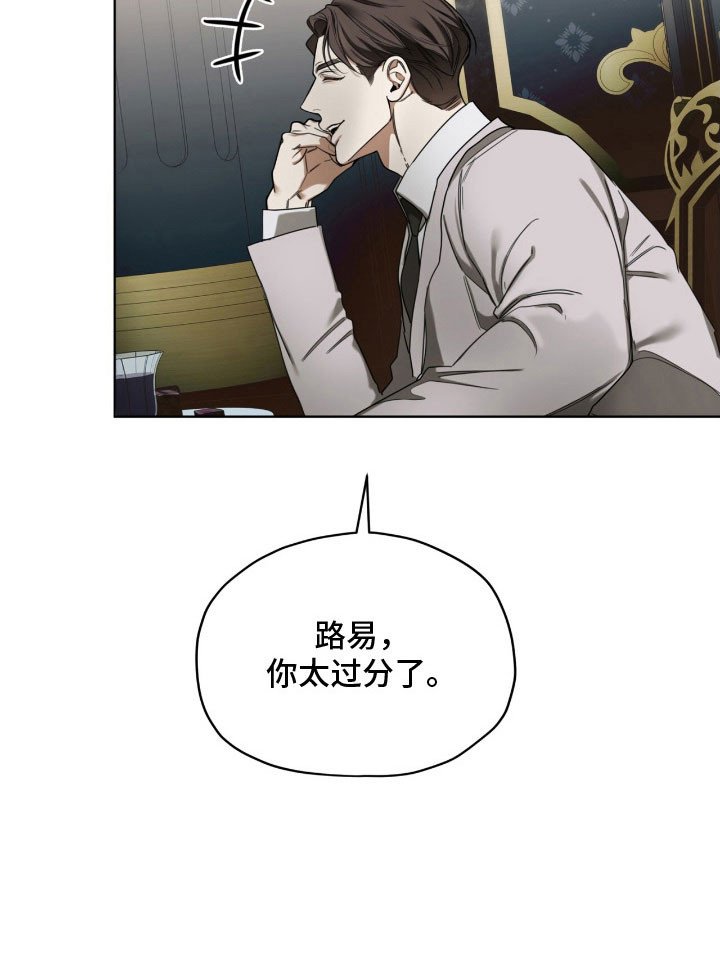 第211章：【第四季】谈判