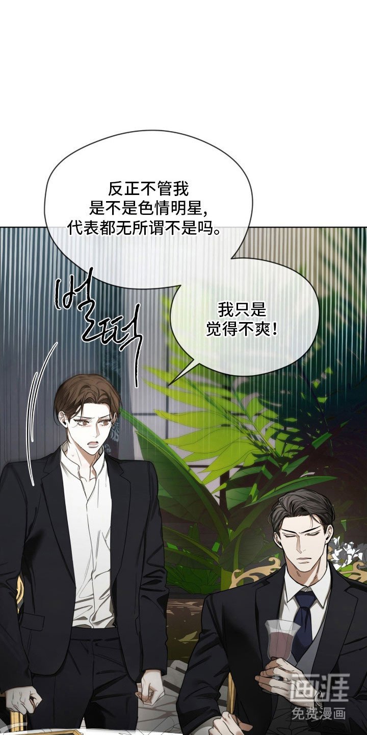 第211章：【第四季】谈判