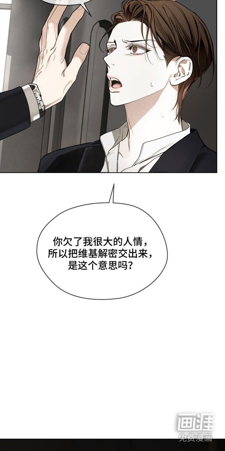 第211章：【第四季】谈判