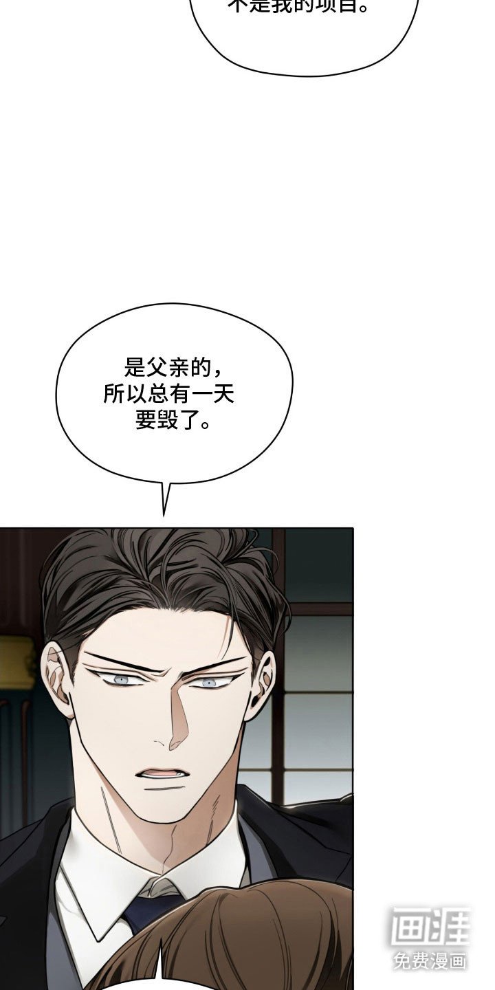 第211章：【第四季】谈判