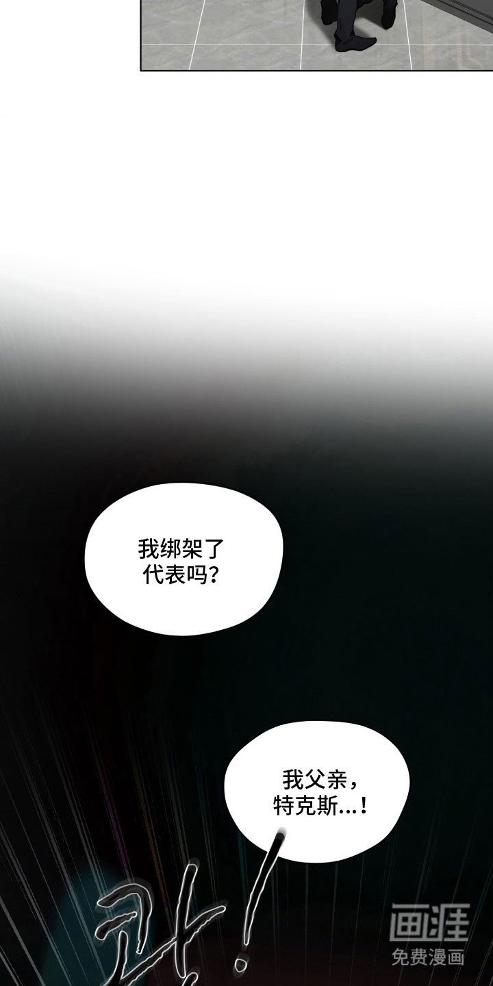 第211章：【第四季】谈判