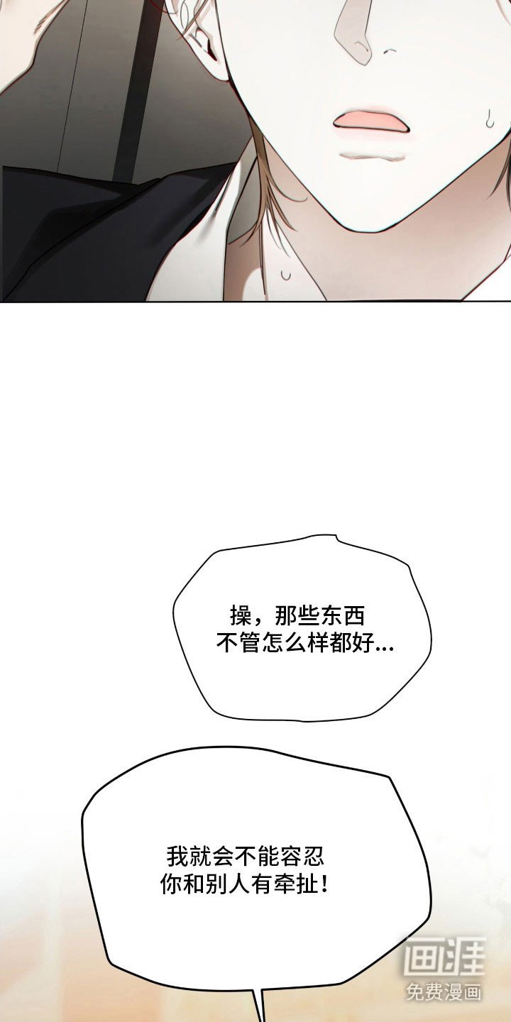 第211章：【第四季】谈判