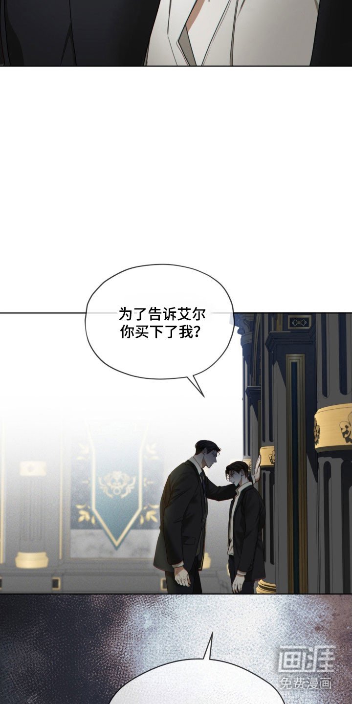 第212章：【第四季】这不是爱