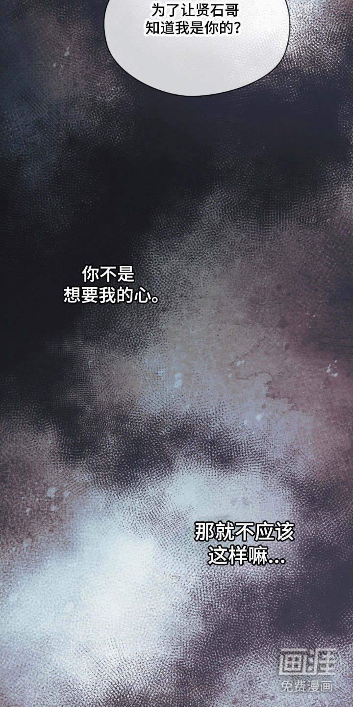 第212章：【第四季】这不是爱