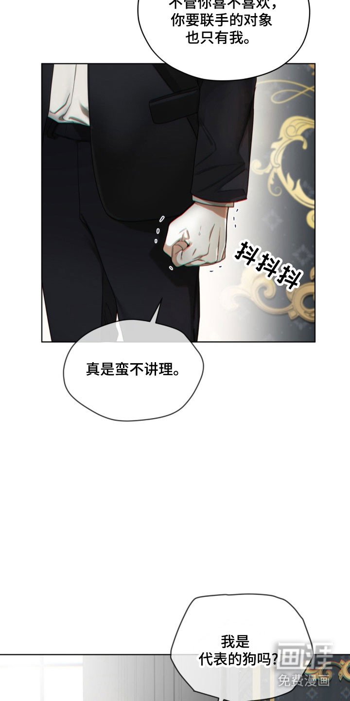 第212章：【第四季】这不是爱