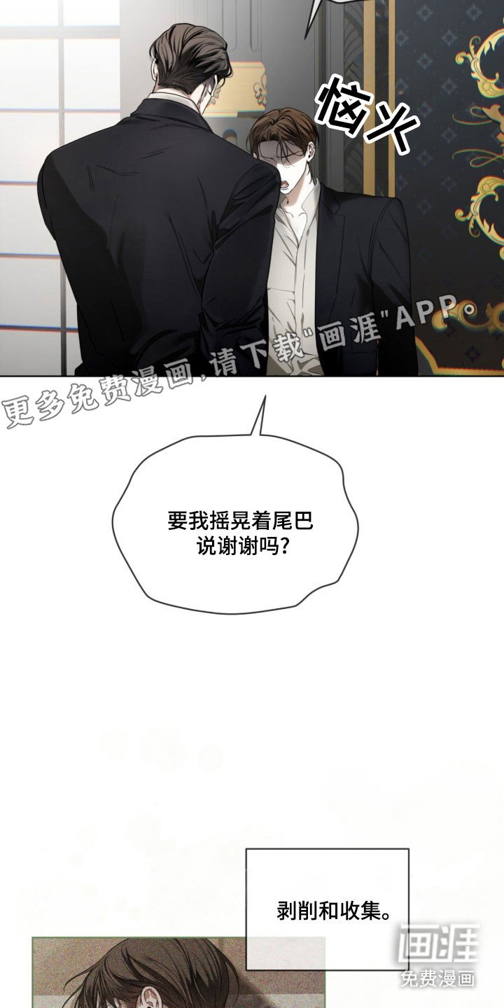 第212章：【第四季】这不是爱
