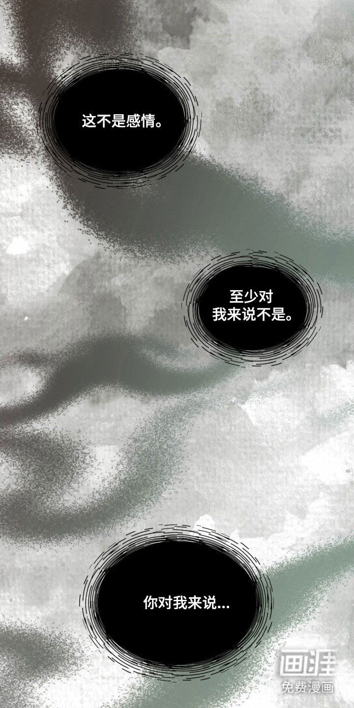 第212章：【第四季】这不是爱