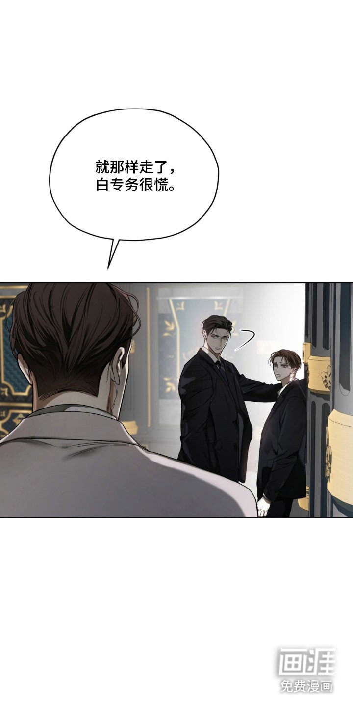 第212章：【第四季】这不是爱
