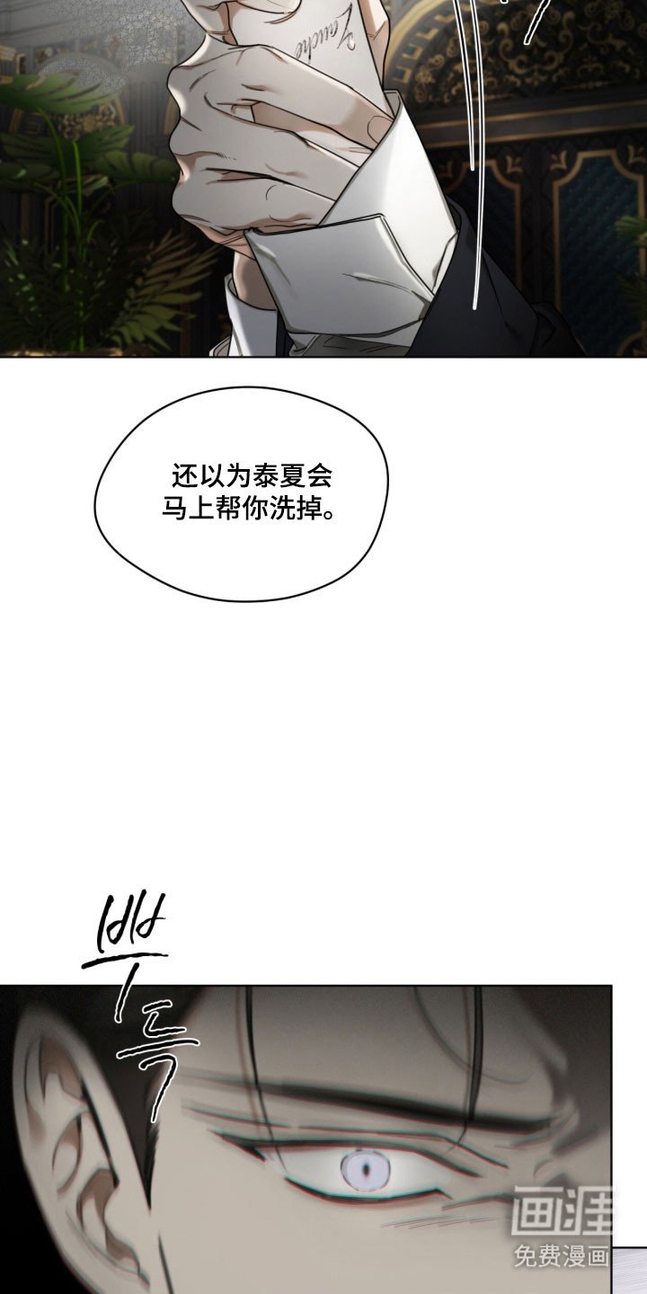 第212章：【第四季】这不是爱