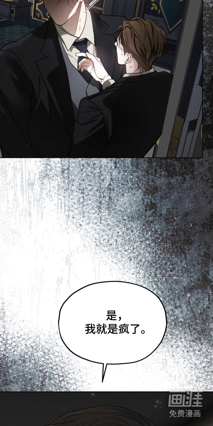 第212章：【第四季】这不是爱