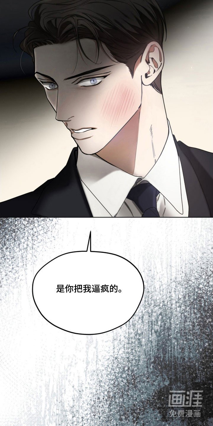 第212章：【第四季】这不是爱