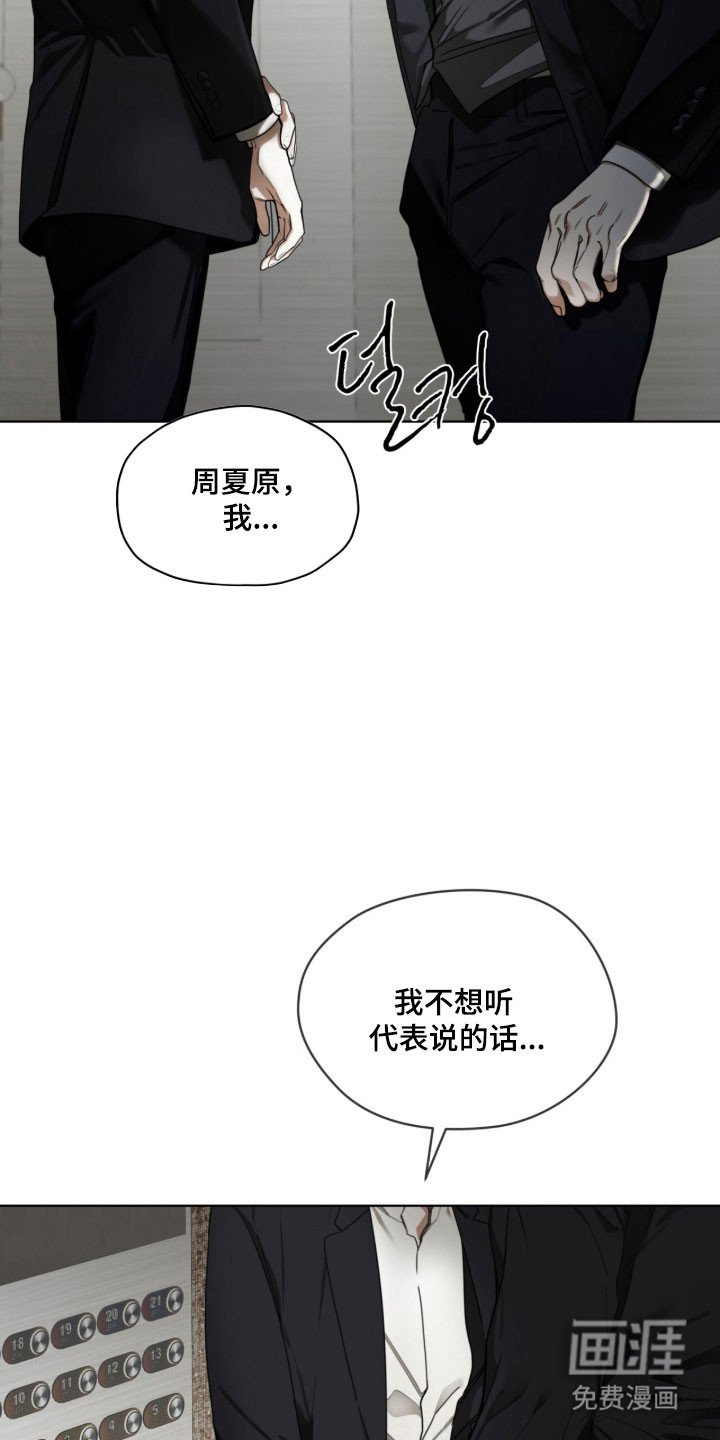 第213章：【第四季】不好回忆