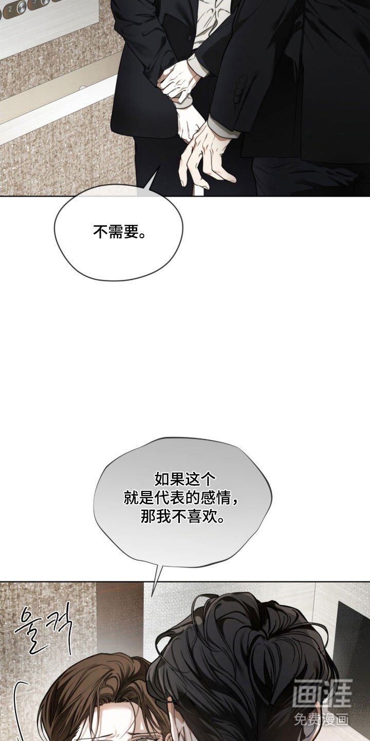 第213章：【第四季】不好回忆
