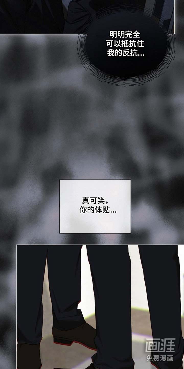 第213章：【第四季】不好回忆