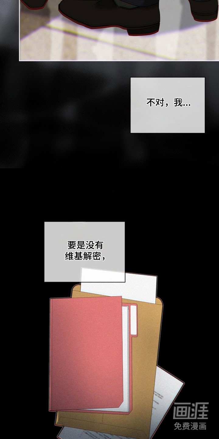 第213章：【第四季】不好回忆