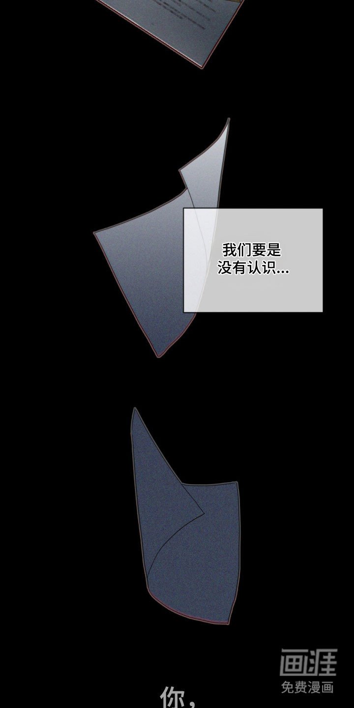 第213章：【第四季】不好回忆