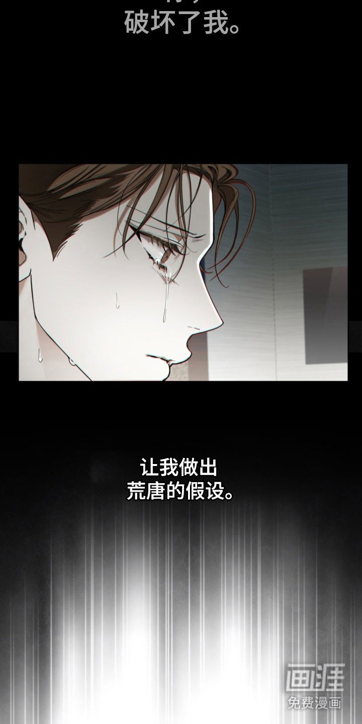 第213章：【第四季】不好回忆