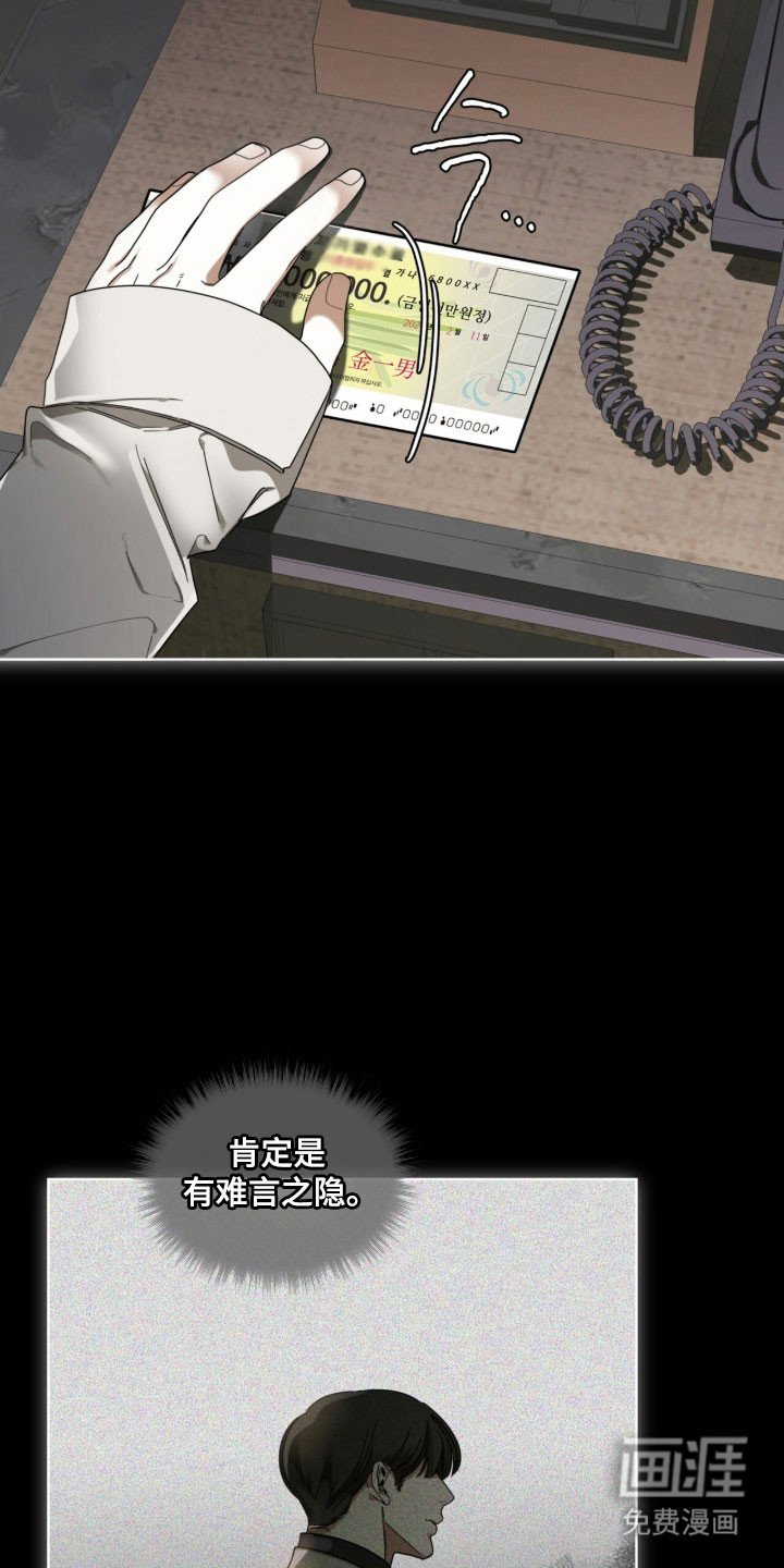 第213章：【第四季】不好回忆