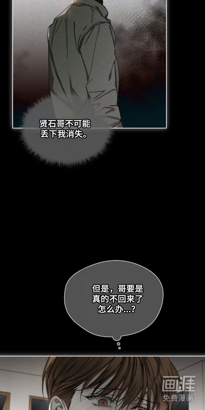 第213章：【第四季】不好回忆