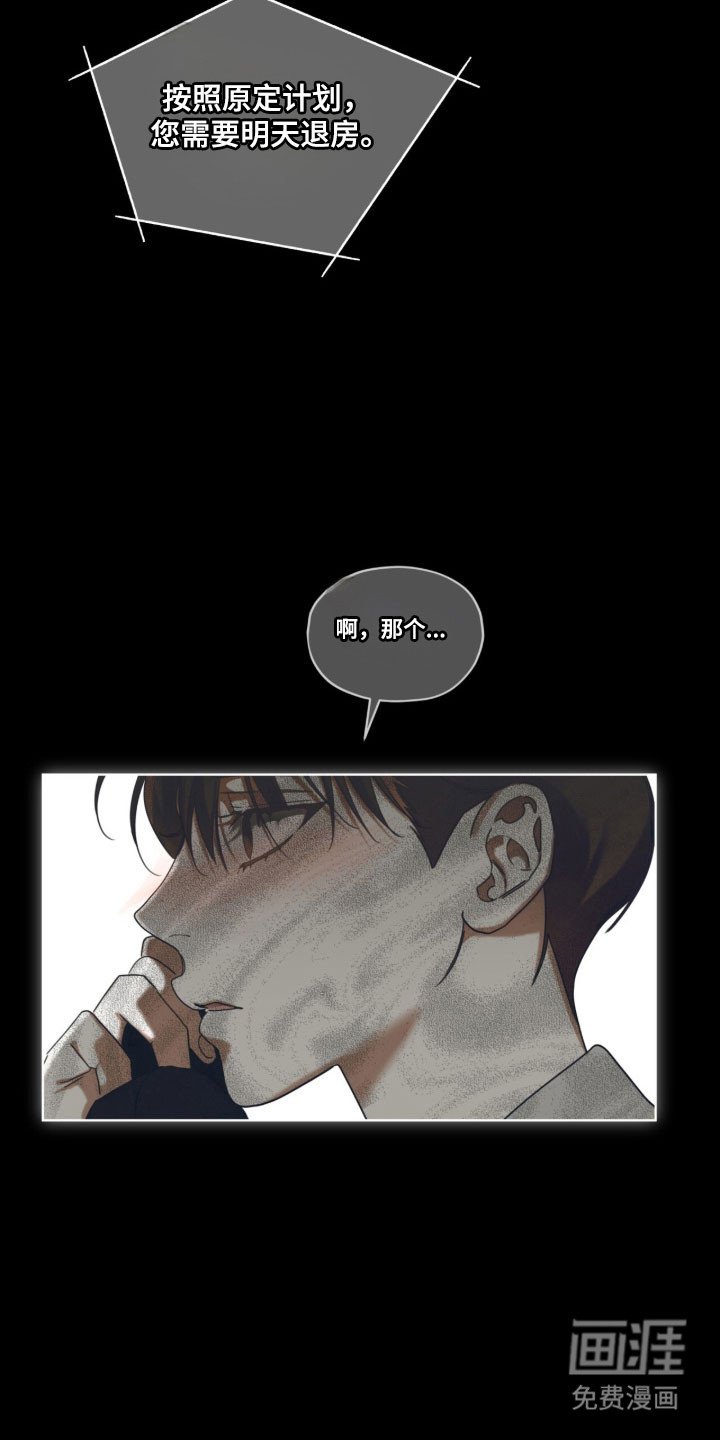 第213章：【第四季】不好回忆