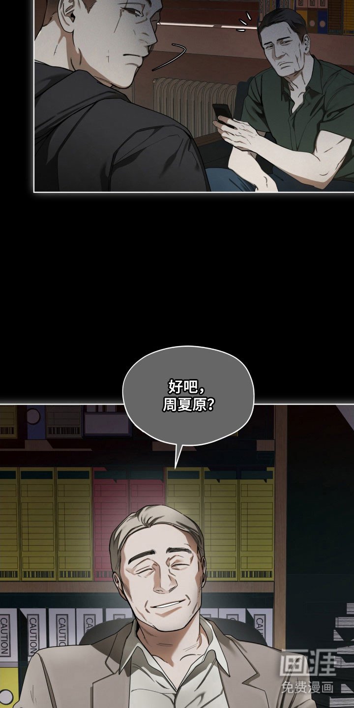 第214章：【第四季】天生赌徒
